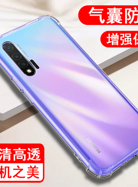 适用华为nova6se手机壳华为nova6保护套nova64g气囊防摔nova65g硅胶全包透明软壳男女士款后外壳手机壳