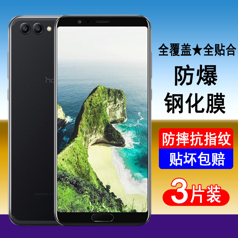 适用荣耀V10钢化膜BKL-AL20全屏覆盖手机膜防爆防摔玻璃屏幕保护贴膜高清无白边透明全包黑边防尘,3C数码配件,手机贴膜,淘宝优惠券,粉丝福利购,淘宝优惠卷