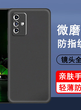 适用中兴远航30pro手机壳远航30pro+保护套ZTE 8040N/9041N新款硅胶全包防摔超薄磨砂黑色男女手机套后外软壳