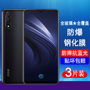 适用iqooNeo钢化膜iqoo Neo855手机膜Neo845全屏覆盖neo855竞速版无白边Neo一代全包防摔防爆刚化保护贴膜