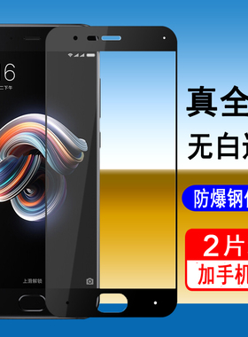 适用小米note3钢化膜小米note2全屏膜note一代保护膜高清贴膜防爆玻璃手机钢化膜
