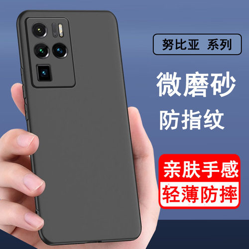 适用努比亚Z系列手机壳全包防摔