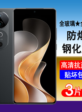 适用vivoS19钢化膜vivo s19手机膜V2364A全屏覆盖防爆玻璃屏幕保护膜透明无边高清膜抗蓝光黑边全包防尘贴膜