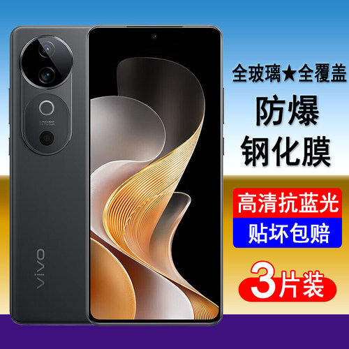 适用vivoS19钢化膜vivo s19手机膜V2364A全屏覆盖防爆玻璃屏幕保护膜透明无边高清膜抗蓝光黑边全包防尘贴膜
