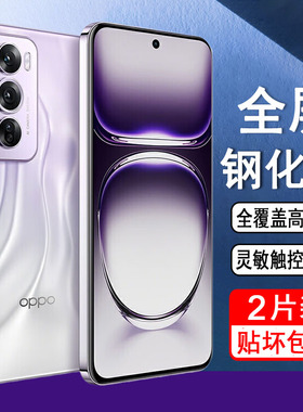 适用oppoReno12钢化膜oppo Reno12pro手机膜Reno12曲面全屏全包无白边防爆防摔屏幕保护膜UV全胶透明贴膜