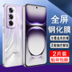 适用oppoReno12钢化膜oppo Reno12pro手机膜Reno12曲面全屏全包无白边防爆防摔屏幕保护膜UV全胶透明贴膜
