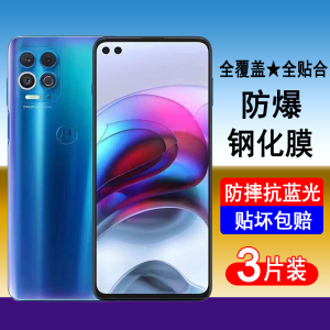 适用摩托罗拉edgeS钢化膜Moto Edge S全屏覆盖手机膜XT2125-4无白边全包防摔高清玻璃保护钢化贴膜防蓝光