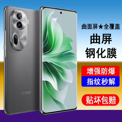 适用oppoReno11钢化膜oppo reno11pro手机膜reno11曲面全屏防爆防摔屏幕保护膜全包无白边UV全胶透明贴膜