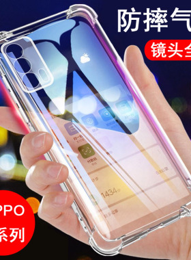 适用OPPO K1 K3 K5 K7 K9 K10 K11 K12 K13 X S Pro手机壳Plus硅胶Turbo全包气囊防摔保护套透明软壳手机套