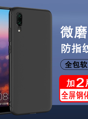 适用华为p20手机壳华为p20pro保护套EML-AL00硅胶CLT-AL00全包防摔超薄磨砂黑色防滑简约男女款手机套软壳