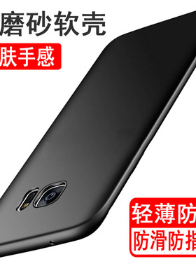 适用三星S7 S7edge手机壳S6 S6edge +保护套SM-G9300 G9350 G9200 G9250硅胶全包防摔磨砂黑色男女手机套软壳