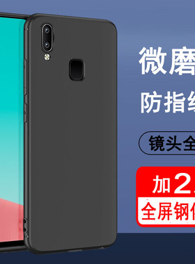 适用vivoY95手机壳vivoU1保护套vivo硅胶y95全包y95a防摔u1超薄磨砂简约男女士款肤感手机套黑色软后外手机壳