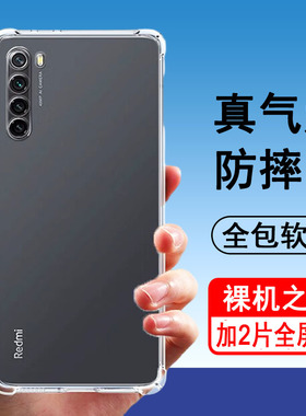 适用红米NOTE8手机壳小米note8pro气囊透明软壳Redmi8 8a新款硅胶防摔全包边男女款个性创意简约手机套软壳