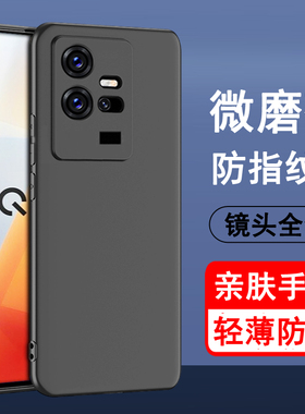 适用vivoiQOO11手机壳vivo iqoo11pro保护套iqoo11s新款iqoo11硅胶全包防摔超薄磨砂男女士款手机套后外软壳