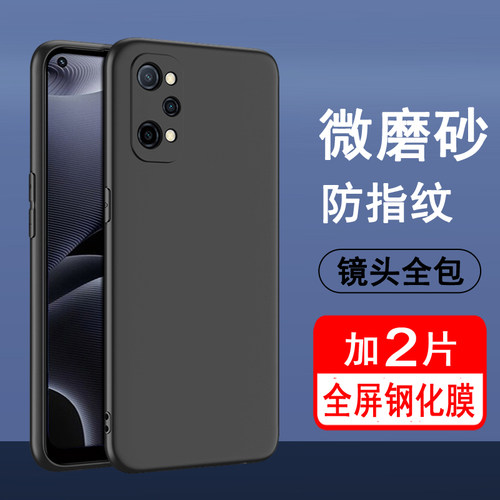 适用realmeGTneo2手机壳realme真我gtneo2t保护套gtneo2硅胶全包防摔超薄磨砂黑色防滑简约男女款手机套软壳