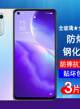 适用oppoReno5钢化膜oppo reno5k手机膜reno5全屏覆盖无白边全包刚化防爆玻璃屏幕保护贴膜抗蓝光黑边钢化膜