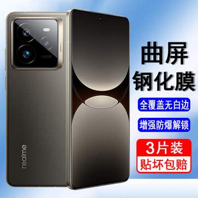 适用真我GT7pro/竞速版钢化膜realme RMX5010/90曲屏手机膜全屏覆盖防爆保护膜无白边UV全胶膜水凝膜全包贴膜