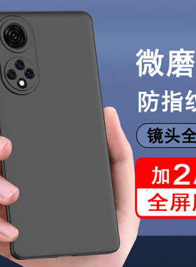 适用华为nova9手机壳华为nova9pro保护套nova9se硅胶华为智选hi nova9z全包防摔磨砂黑色男女款手机套软壳