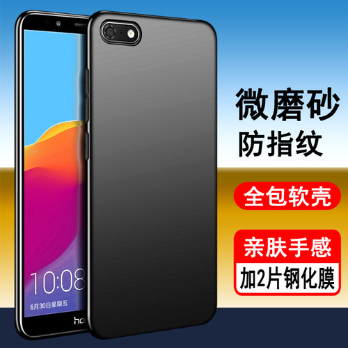 适用华为荣耀畅玩7 7A 7C 7X手机壳DUA AUM LND BND-AL00保护套全包防摔磨砂黑色男女士款肤感手机套软后外壳