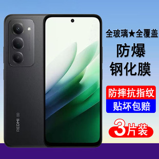 适用红米Note15R钢化膜redmi小米note15R手机膜全屏覆盖防爆玻璃屏幕保护膜透明无边膜抗蓝光黑边全包贴膜