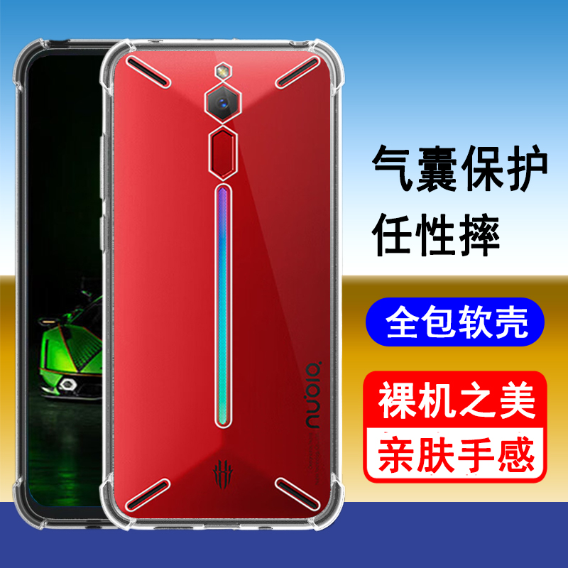 适用红魔一代手机壳努比亚游戏手机红魔1保护套NX609J硅胶全包防摔软壳纯色后壳男女士款手机套