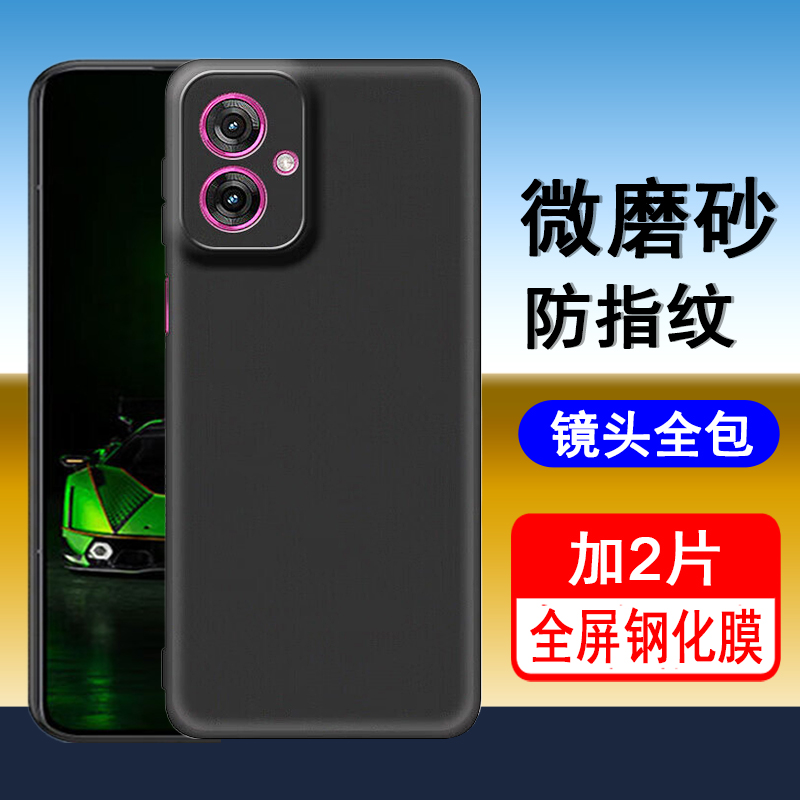 适用摩托罗拉G55手机壳moto g55保护套XT2435-3新款轻薄磨砂防指纹硅胶镜头全包防摔黑色软壳男女手机套外壳