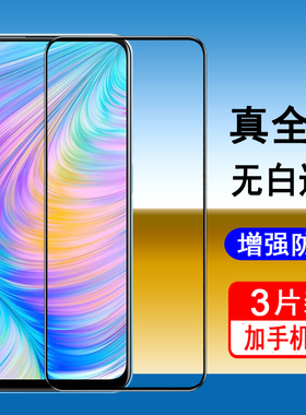 适用realmeQ2钢化膜realmeQ2pro全屏realmeQ2i手机膜realme真我Q2抗蓝光Q2Pro全包防摔Q2i高清玻璃贴膜黑边5g
