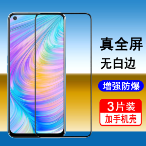 适用realmeQ2钢化膜realmeQ2pro全屏realmeQ2i手机膜realme真我Q2抗蓝光Q2Pro全包防摔Q2i高清玻璃贴膜黑边5g