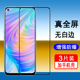 适用realmeQ2钢化膜realmeQ2pro全屏realmeQ2i手机膜realme真我Q2抗蓝光Q2Pro全包防摔Q2i高清玻璃贴膜黑边5g