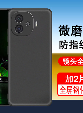 适用iqooZ9trubo手机壳iqoo Z9保护套Z9X新款Z9turbo/+硅胶镜头全包防摔超薄磨砂黑色男女士款手机套后外软壳