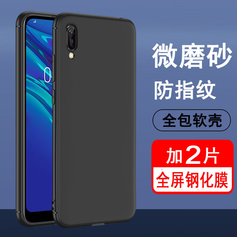 适用华为畅想9e手机壳磨砂华为9e黑色软壳畅享9e外壳防摔磨砂软九e硅胶全包MRD-AL00保护套medal00男女时尚