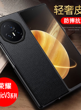 适用荣耀magicV3/Vs3手机壳荣耀magicVS3折叠屏保护套轻奢素皮纹防摔黑色商务皮套翻盖超薄手机外壳