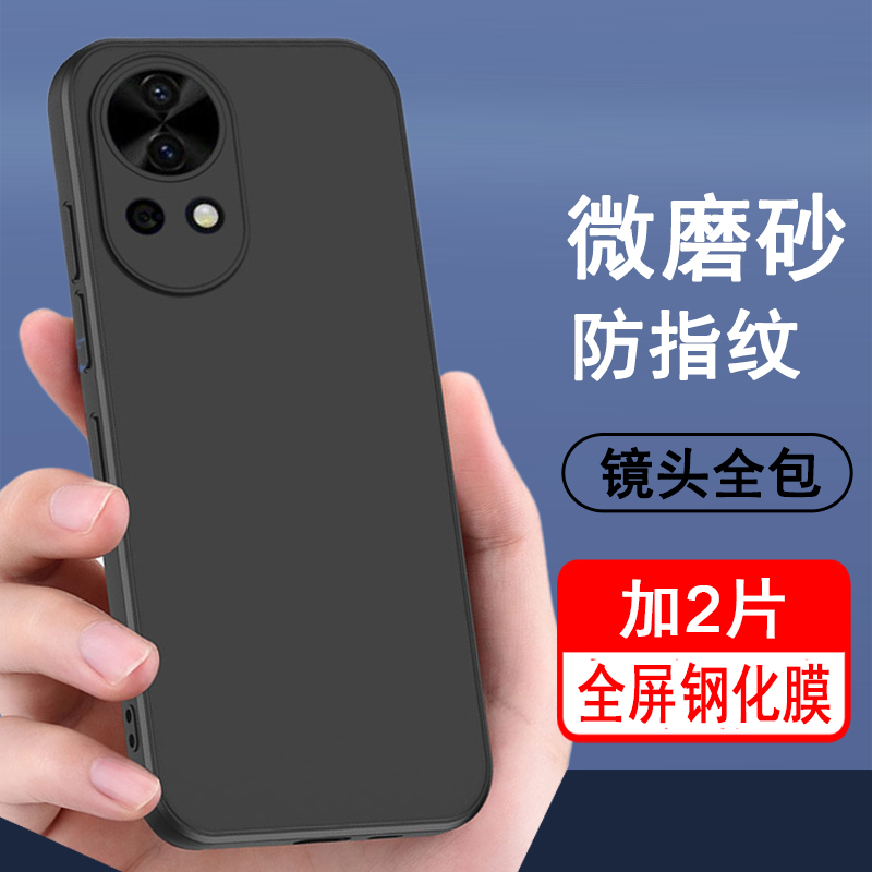 适用华为Nova12系列手机壳磨砂