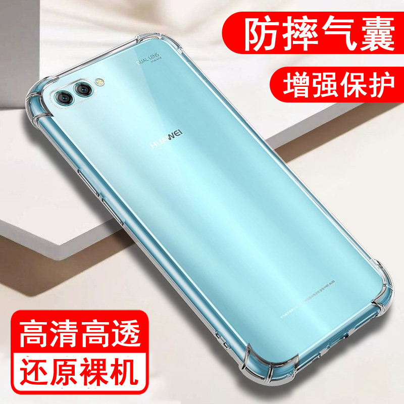 华为Nova2系列手机壳防摔