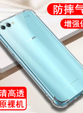 适用华为nova2plus手机壳华为BAC-AL00保护套气囊防摔硅胶全包透明软壳男女士款后外壳手机壳