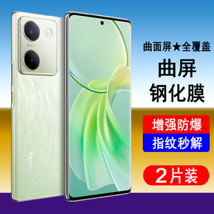 适用vivoy100钢化膜vivo Y100手机膜曲面全屏防爆防摔屏幕保护膜全包无白边UV全胶抗指纹解锁透明贴膜