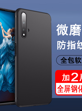 适用华为荣耀20 20s 20i 20pro 20青春版手机壳YAL HRY LAR-AL/TL00 10 50硅胶全包防摔磨砂软壳男女款保护套