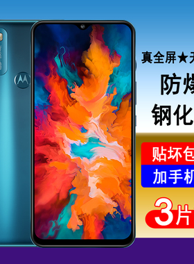 适用摩托罗拉G50钢化膜Moto G50全屏覆盖手机膜XT2137-2无白边全包高清玻璃防指纹保护钢化贴膜黑边防蓝光