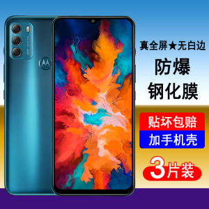 适用摩托罗拉G50钢化膜Moto G50全屏覆盖手机膜XT2137-2无白边全包高清玻璃防指纹保护钢化贴膜黑边防蓝光