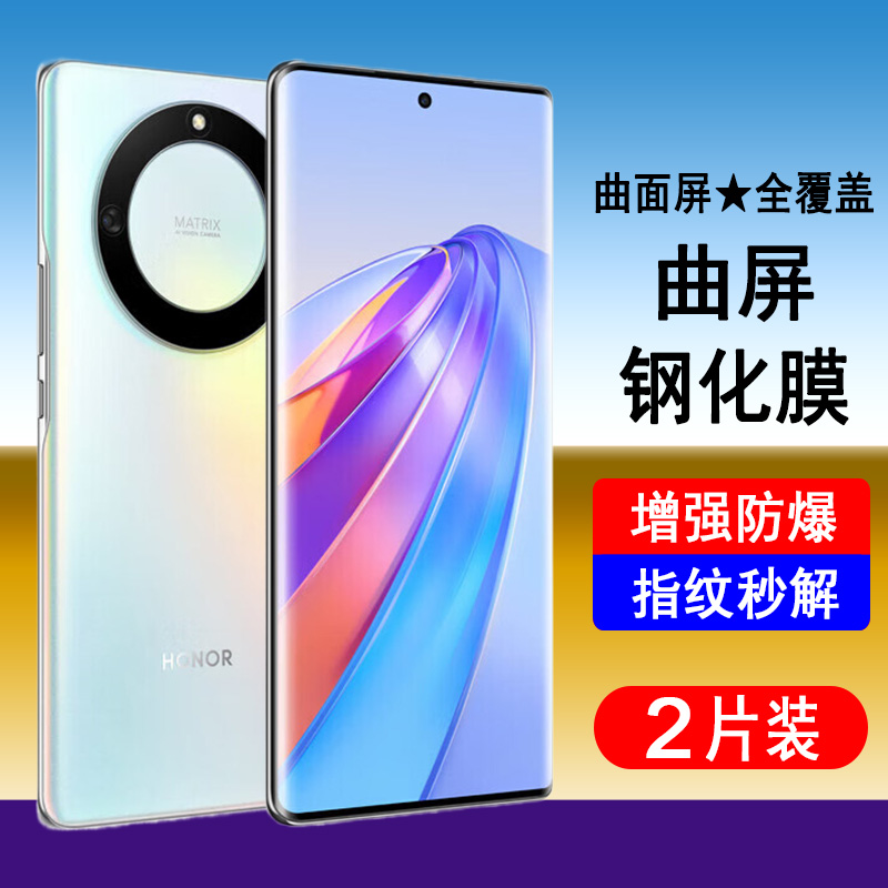 荣耀X40钢化膜曲面全屏
