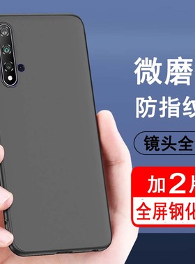 适用华为nova5 nova5i pro nova5z手机壳SEA GLK SPN-AL00 TL00 10保护套硅胶全包防摔磨砂黑色手机套软后壳