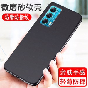 适用摩托罗拉edge轻奢版手机壳moto edge轻奢版/edge20保护套XT2143-1新款硅胶全包防摔磨砂黑色手机套软壳