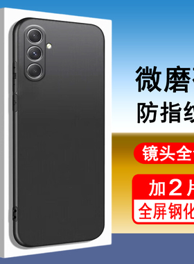适用三星a54手机壳SAMSUNG A54保护套SM-A5460硅胶全包防摔超薄磨砂黑色软壳纯色简约后壳男女士款肤感手机套