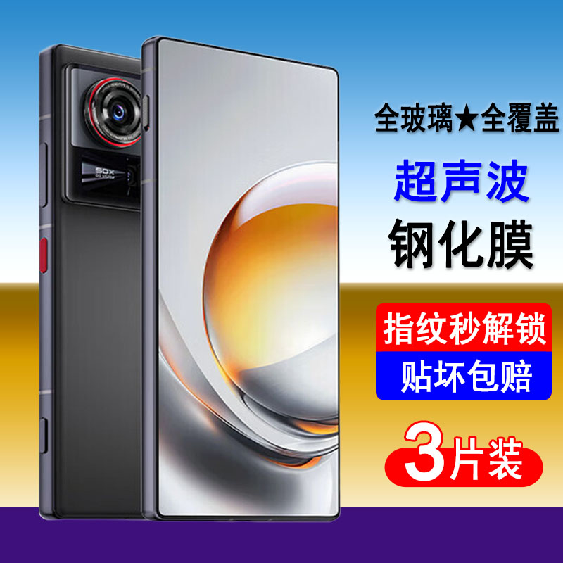 适用努比亚Z80ultra钢化膜nubia NX741J全屏覆盖手机膜防爆玻璃屏幕保护膜透明无边膜抗蓝光黑边全包防尘贴膜