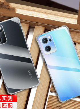 适用opporeno7pro手机壳oppo reno7气囊reno7se防摔reno7pro硅胶全包透明男女士款手机保护套软后外壳