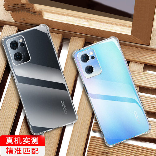 适用opporeno7pro手机壳oppo reno7气囊reno7se防摔reno7pro硅胶全包透明男女士款手机保护套软后外壳