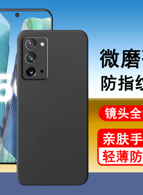 适用三星note20手机壳三星note20ultra保护套SM-N9810硅胶N9860全包samsung防摔超薄磨砂黑色后壳手机套软壳