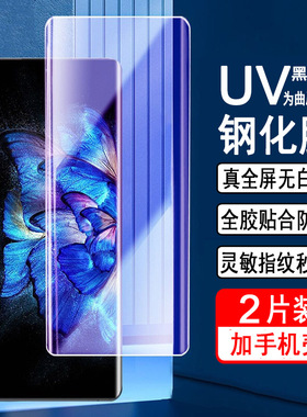 适用中兴axon40ultra钢化膜中兴axon40pro手机膜axon曲面40全屏pro覆盖ultra无白边uv全胶防摔防爆保护贴膜