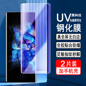 适用中兴axon40ultra钢化膜中兴axon40pro手机膜axon曲面40全屏pro覆盖ultra无白边uv全胶防摔防爆保护贴膜