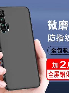 适用华为荣耀20pro手机壳磨砂YAL-AL10黑色软华为20pro外壳防摔荣耀20pro软荣耀20pro硅胶全包保护套YALAL10